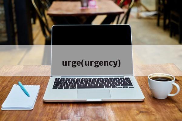 urge(urgency)